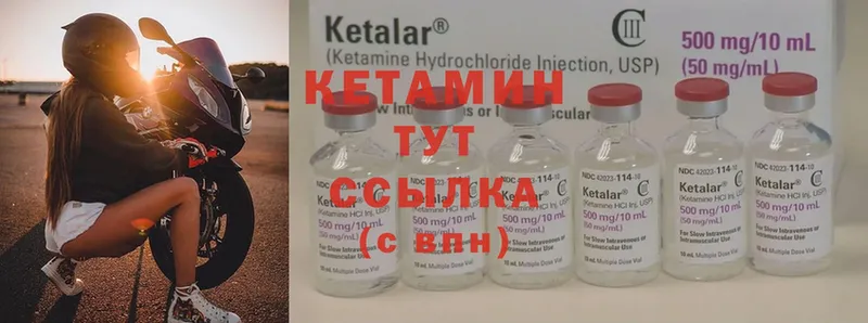 Кетамин ketamine  наркошоп  Богородицк 