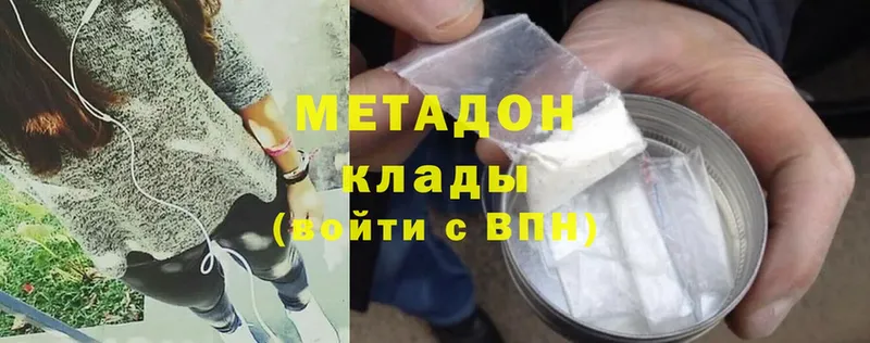 Метадон methadone  цена наркотик  Богородицк 